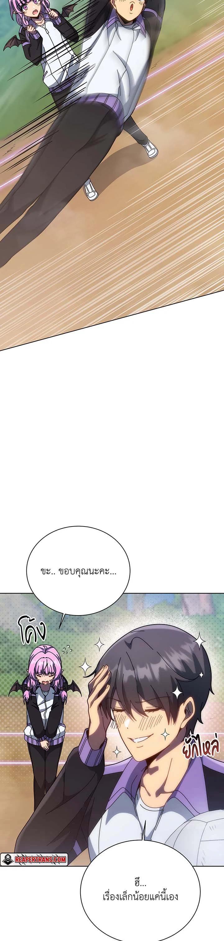 Necromancer Academy’s Genius Summoner ตอนที่ 133 page 17