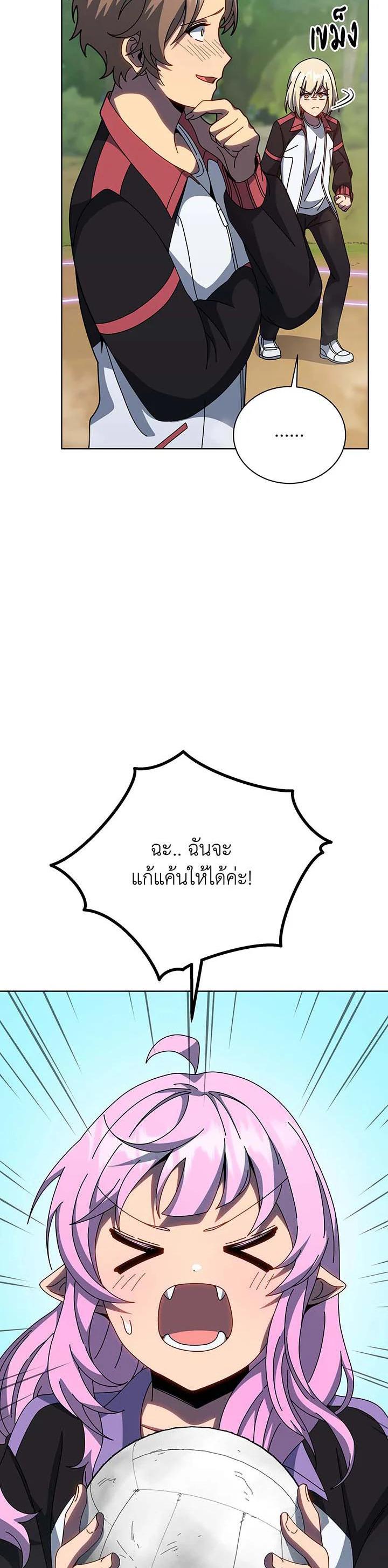 Necromancer Academy’s Genius Summoner ตอนที่ 133 page 19