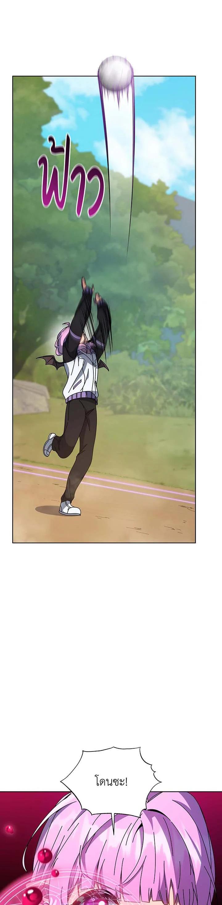 Necromancer Academy’s Genius Summoner ตอนที่ 133 page 21