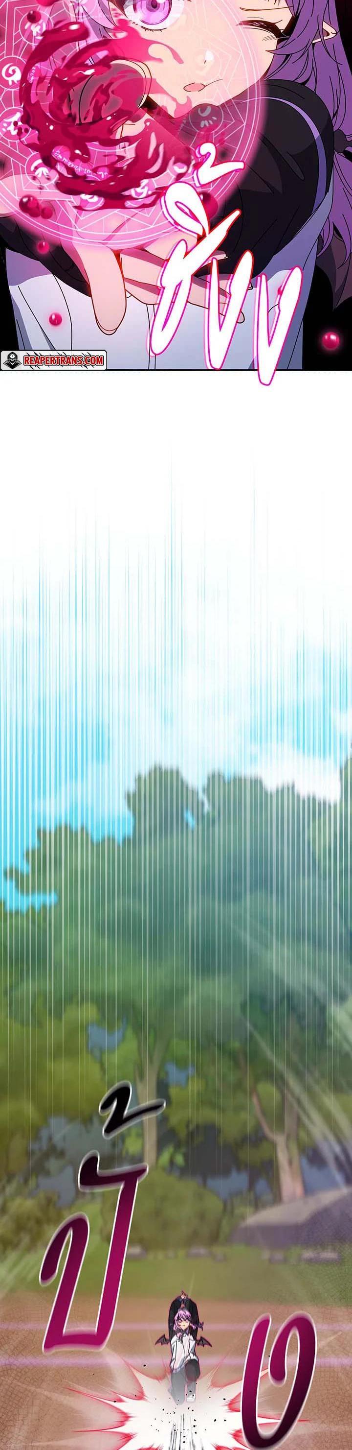 Necromancer Academy’s Genius Summoner ตอนที่ 133 page 22