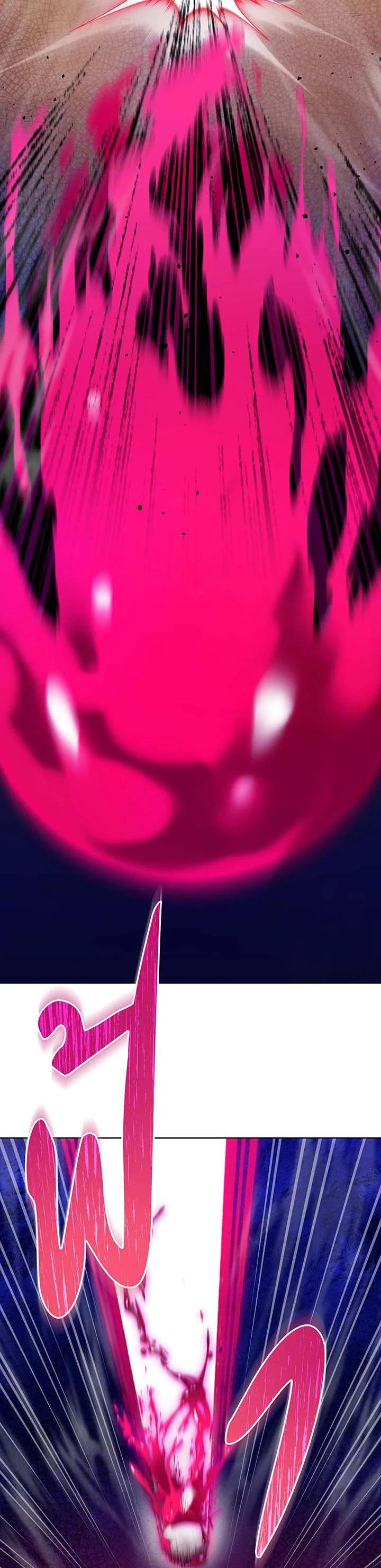 Necromancer Academy’s Genius Summoner ตอนที่ 133 page 23