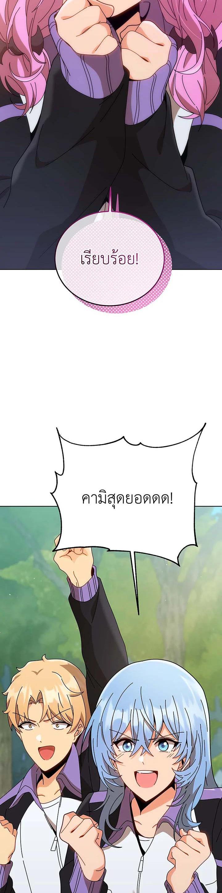 Necromancer Academy’s Genius Summoner ตอนที่ 133 page 26