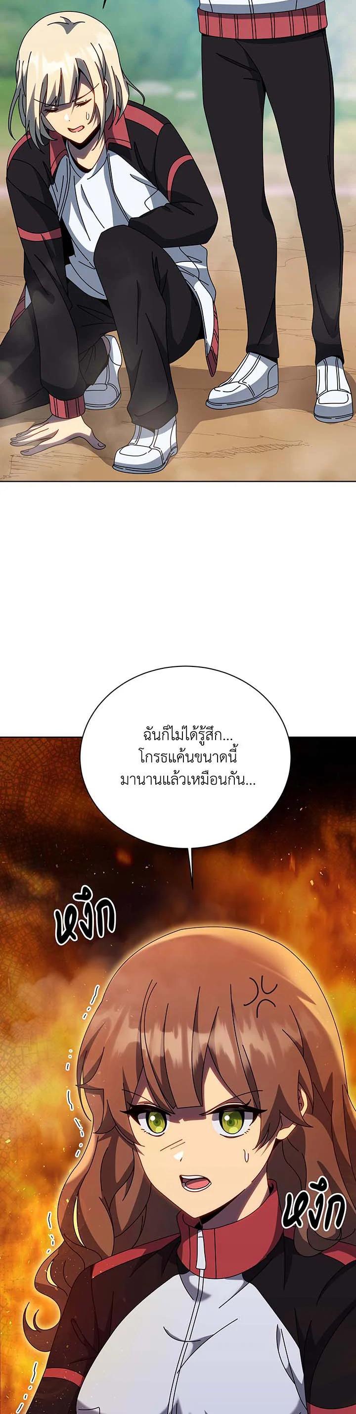 Necromancer Academy’s Genius Summoner ตอนที่ 133 page 29