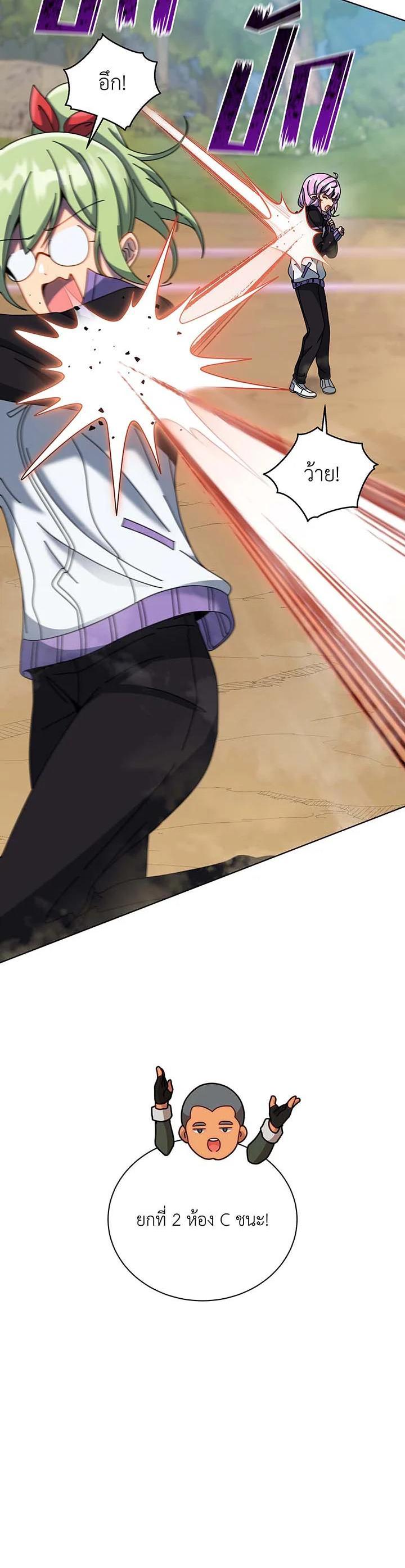 Necromancer Academy’s Genius Summoner ตอนที่ 133 page 32