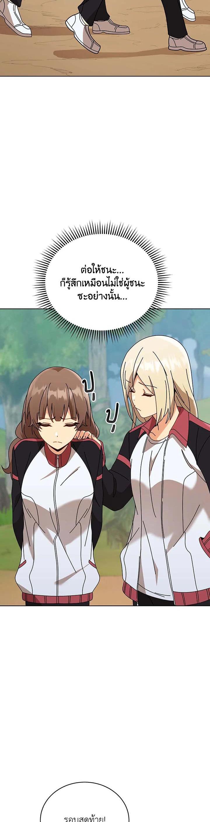 Necromancer Academy’s Genius Summoner ตอนที่ 133 page 34