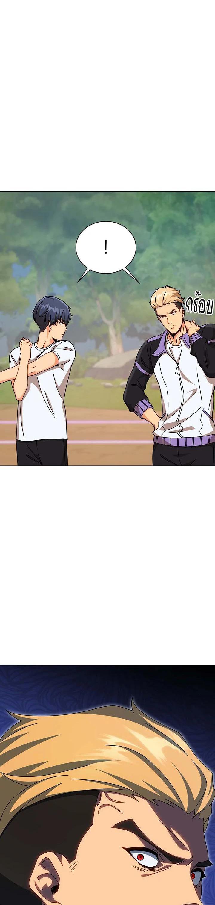 Necromancer Academy’s Genius Summoner ตอนที่ 133 page 37