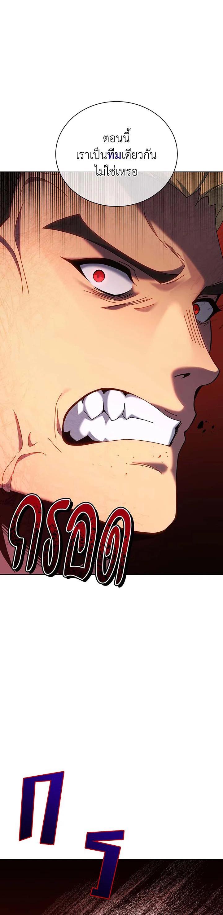 Necromancer Academy’s Genius Summoner ตอนที่ 133 page 39