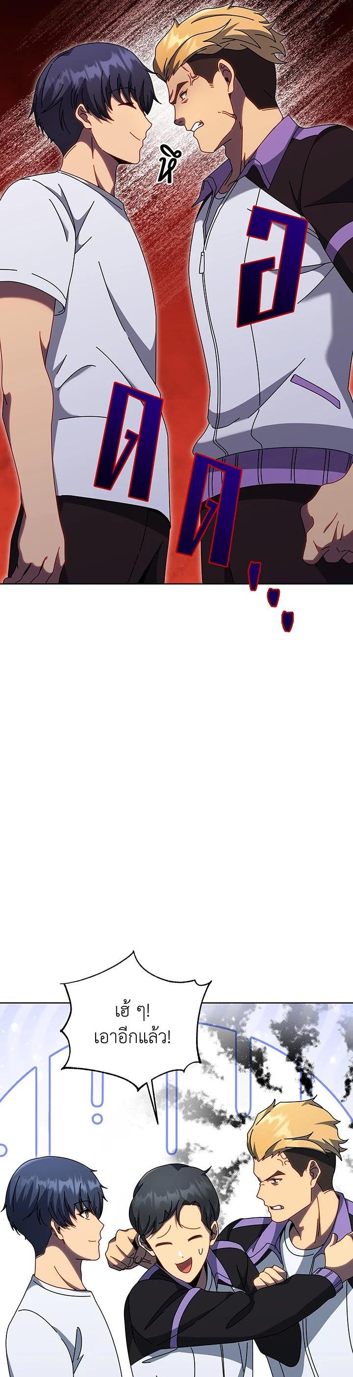 Necromancer Academy’s Genius Summoner ตอนที่ 133 page 40