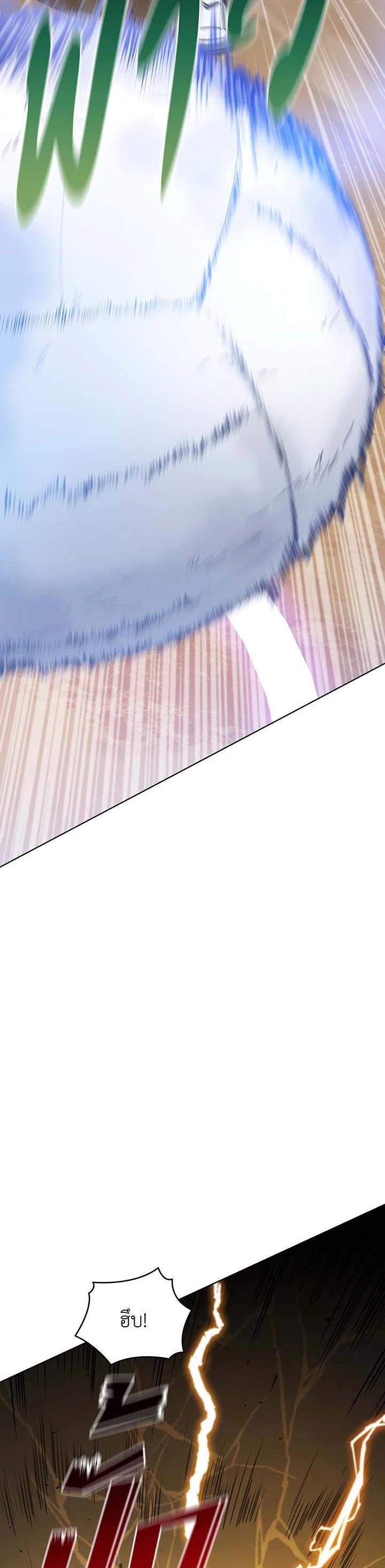 Necromancer Academy’s Genius Summoner ตอนที่ 134 page 1