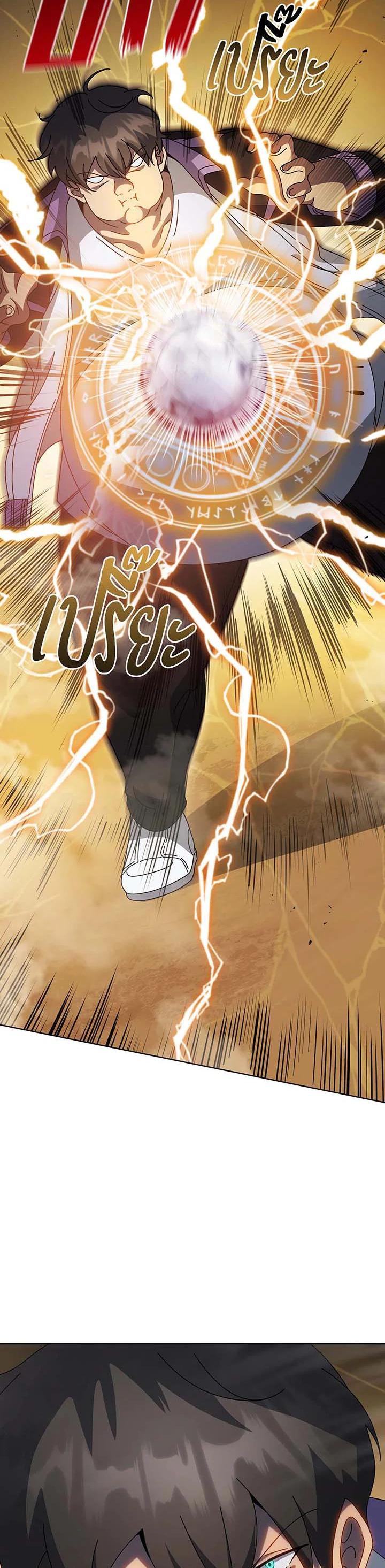 Necromancer Academy’s Genius Summoner ตอนที่ 134 page 2