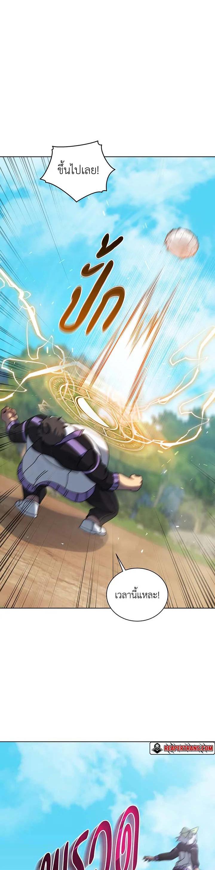 Necromancer Academy’s Genius Summoner ตอนที่ 134 page 4