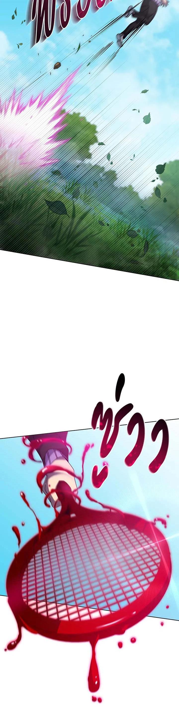 Necromancer Academy’s Genius Summoner ตอนที่ 134 page 5