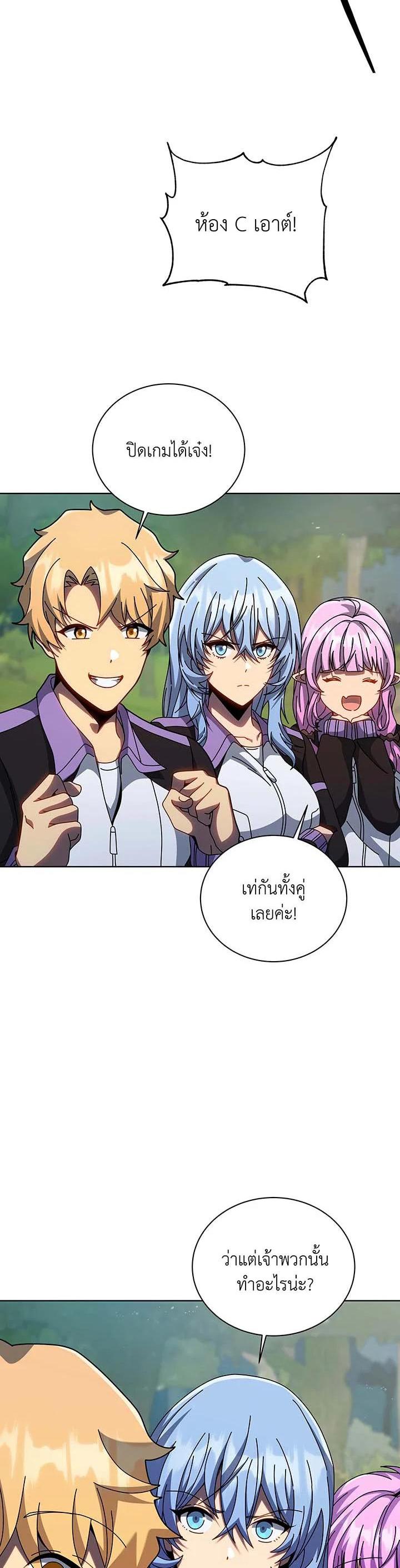 Necromancer Academy’s Genius Summoner ตอนที่ 134 page 8