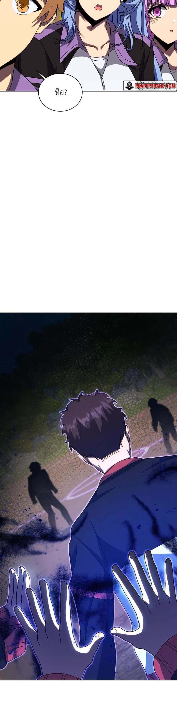 Necromancer Academy’s Genius Summoner ตอนที่ 134 page 9