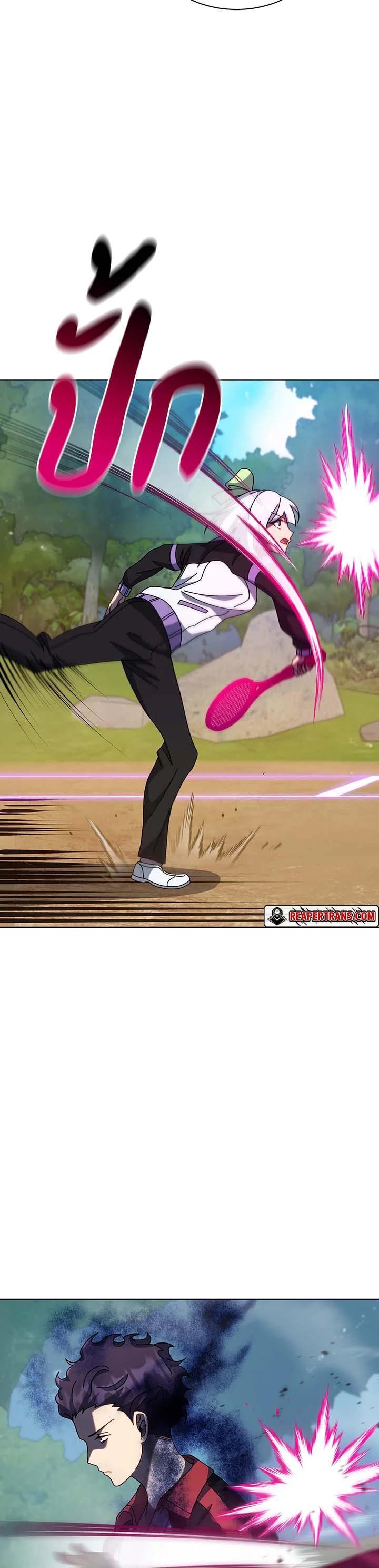 Necromancer Academy’s Genius Summoner ตอนที่ 134 page 14