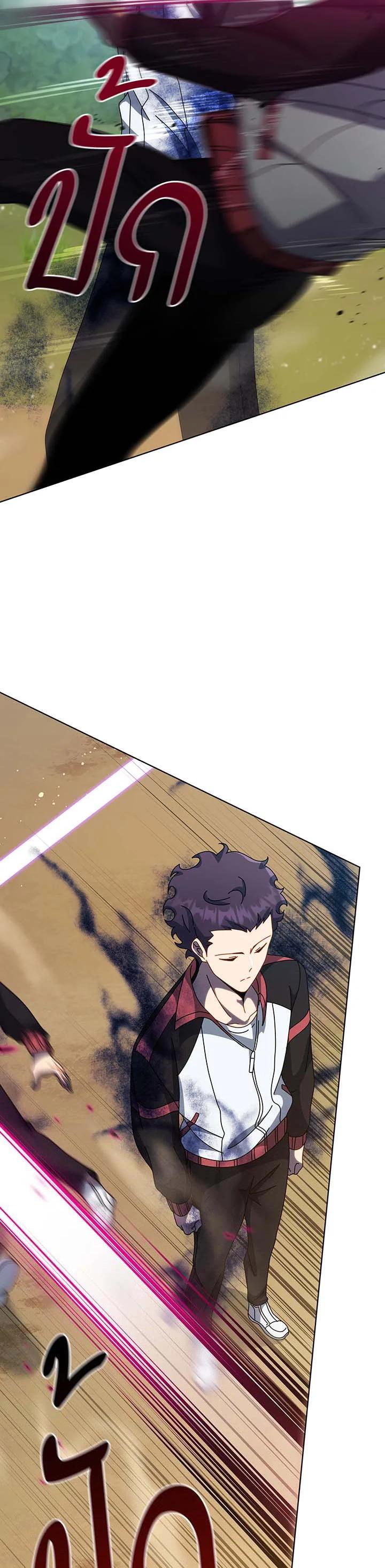 Necromancer Academy’s Genius Summoner ตอนที่ 134 page 15