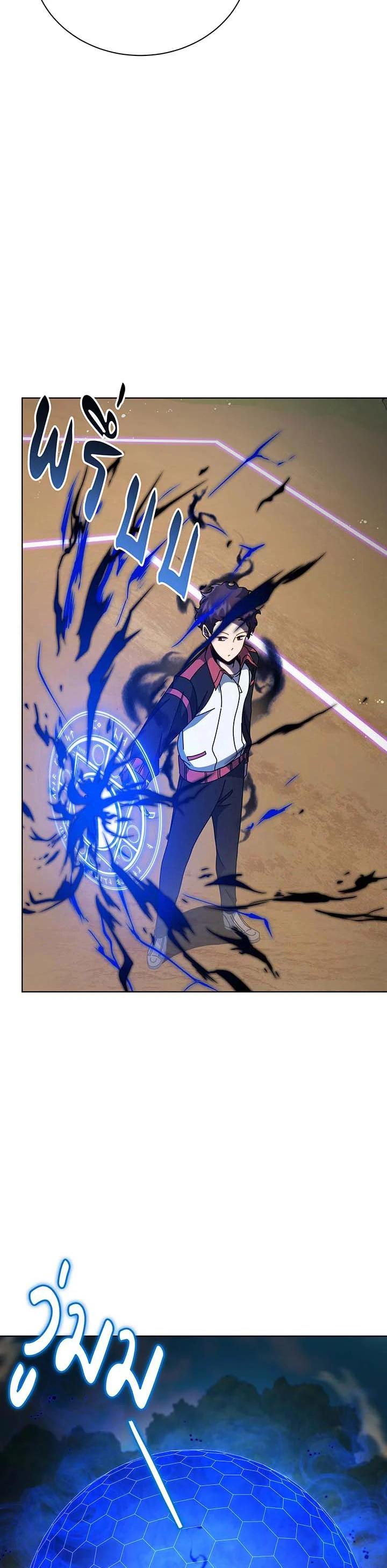 Necromancer Academy’s Genius Summoner ตอนที่ 134 page 18