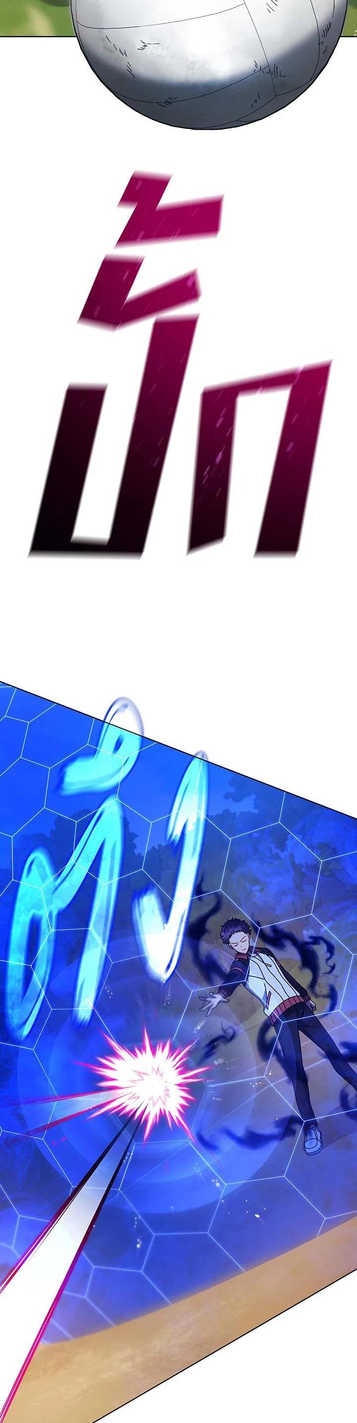 Necromancer Academy’s Genius Summoner ตอนที่ 134 page 20