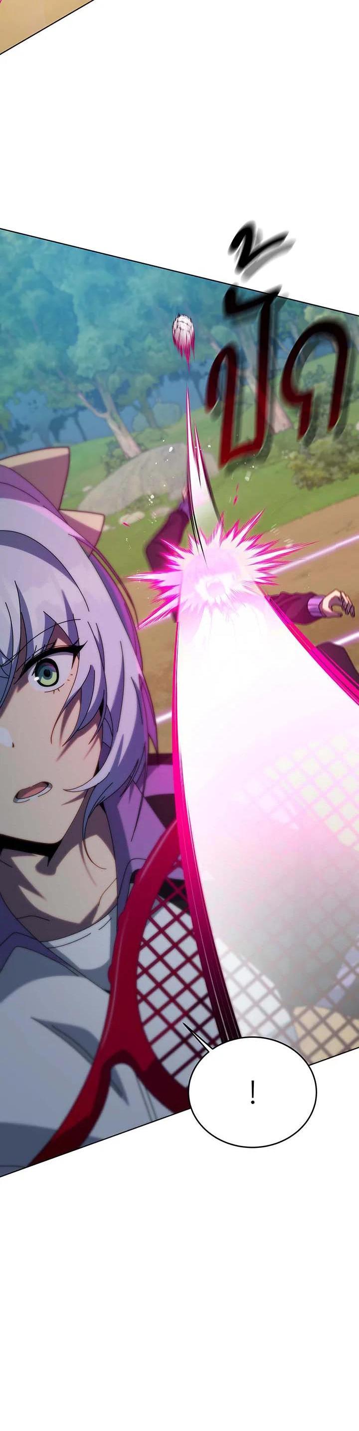 Necromancer Academy’s Genius Summoner ตอนที่ 134 page 21