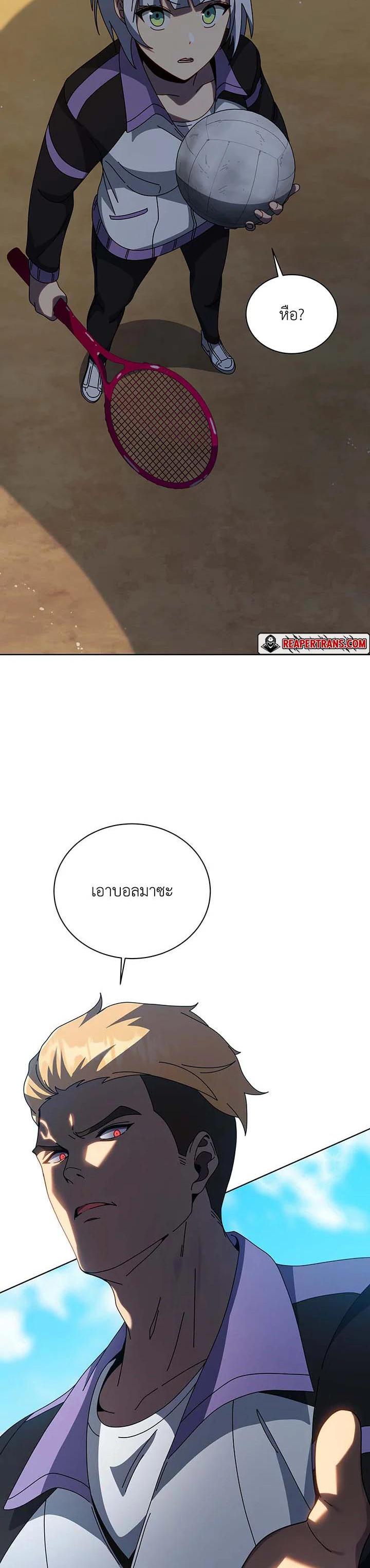 Necromancer Academy’s Genius Summoner ตอนที่ 134 page 24