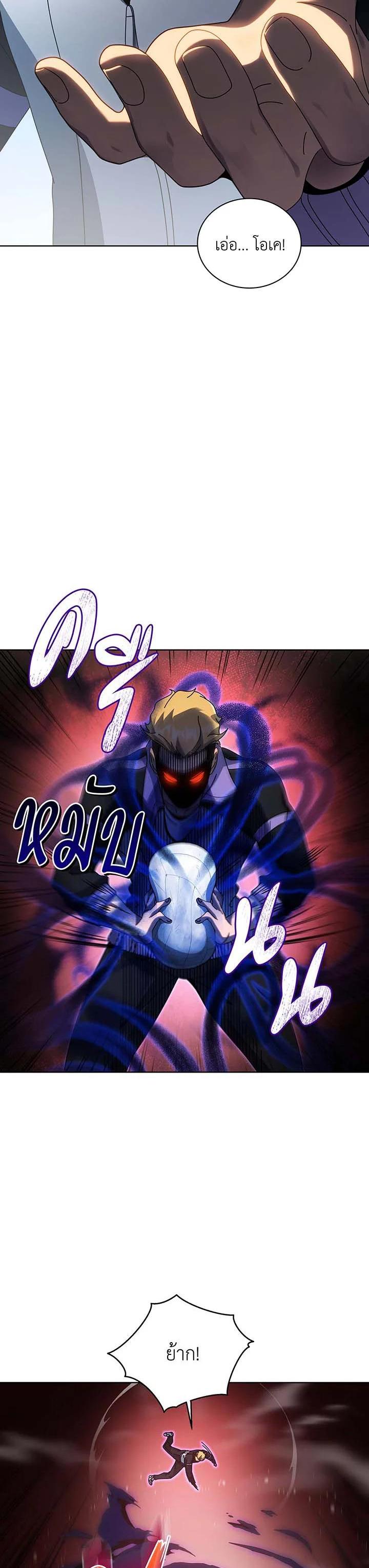 Necromancer Academy’s Genius Summoner ตอนที่ 134 page 25