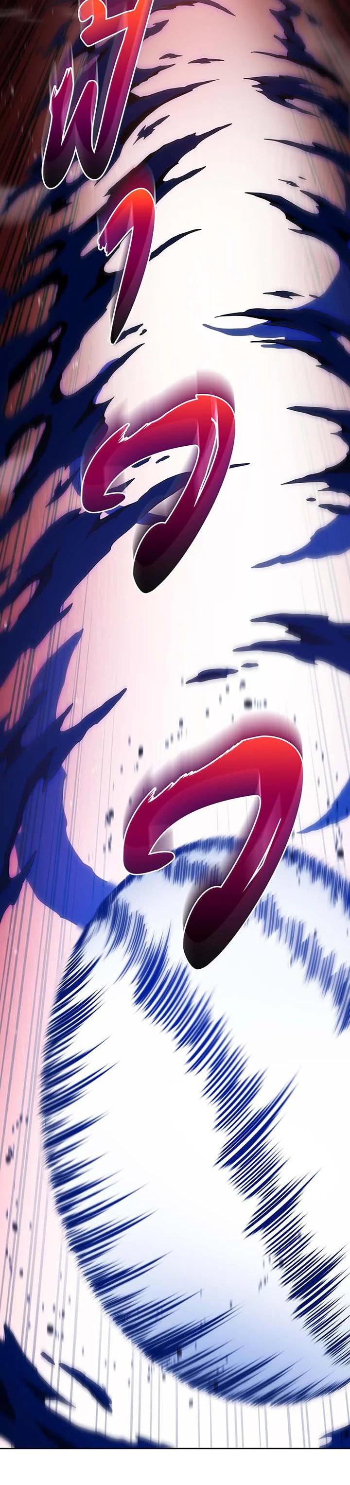 Necromancer Academy’s Genius Summoner ตอนที่ 134 page 26