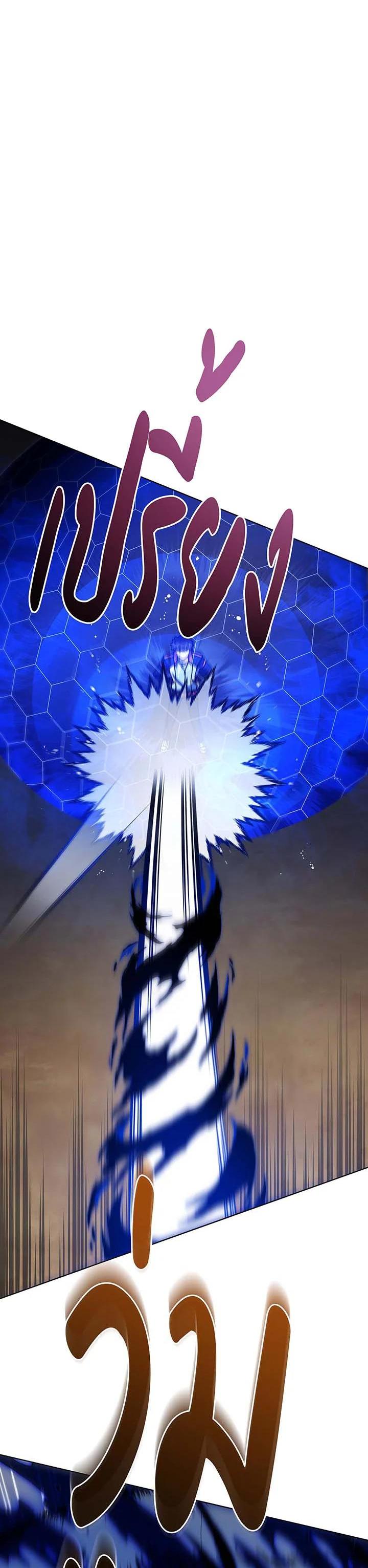 Necromancer Academy’s Genius Summoner ตอนที่ 134 page 27