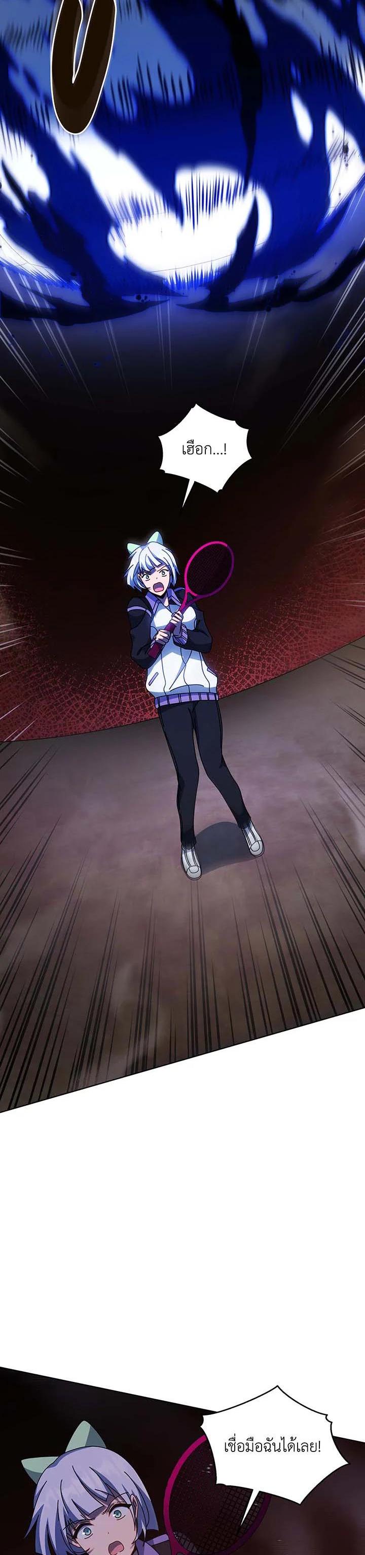 Necromancer Academy’s Genius Summoner ตอนที่ 134 page 28