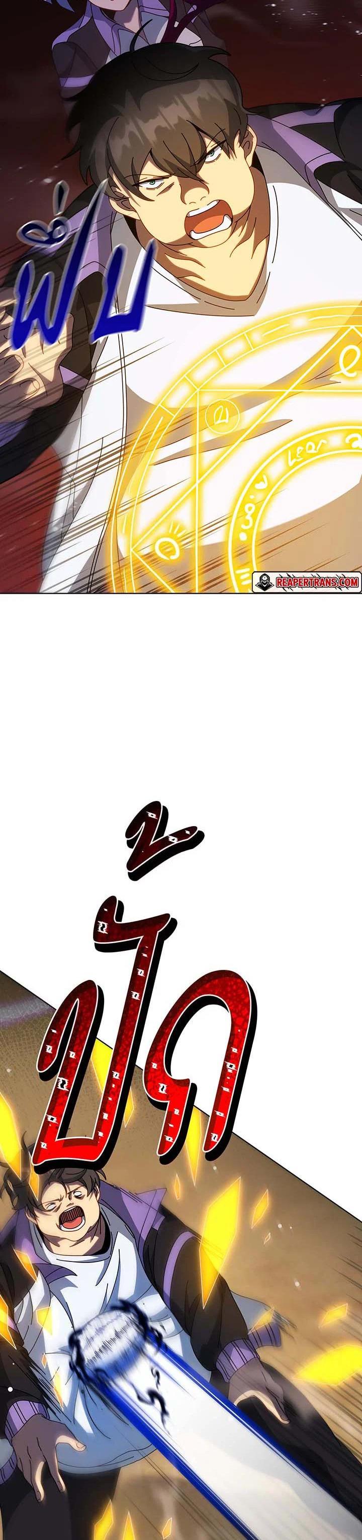 Necromancer Academy’s Genius Summoner ตอนที่ 134 page 29