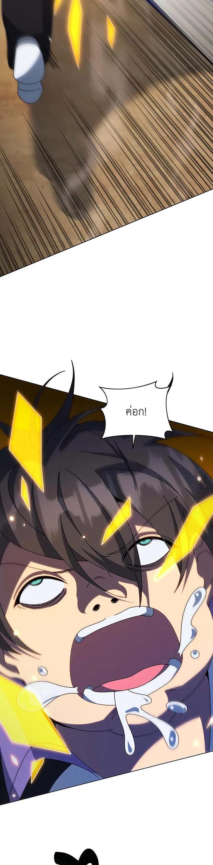 Necromancer Academy’s Genius Summoner ตอนที่ 134 page 30