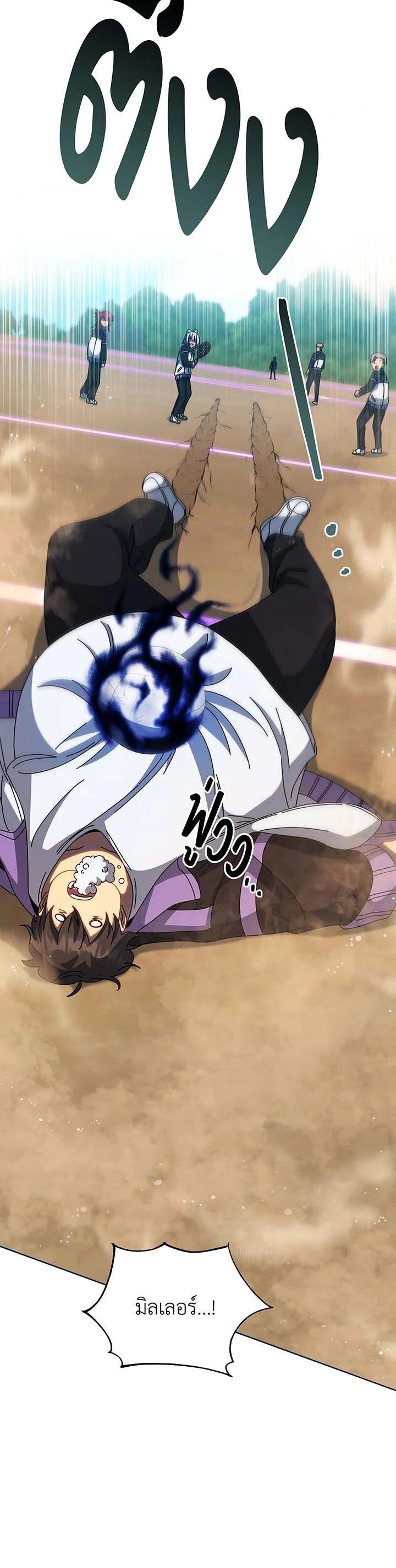 Necromancer Academy’s Genius Summoner ตอนที่ 134 page 31