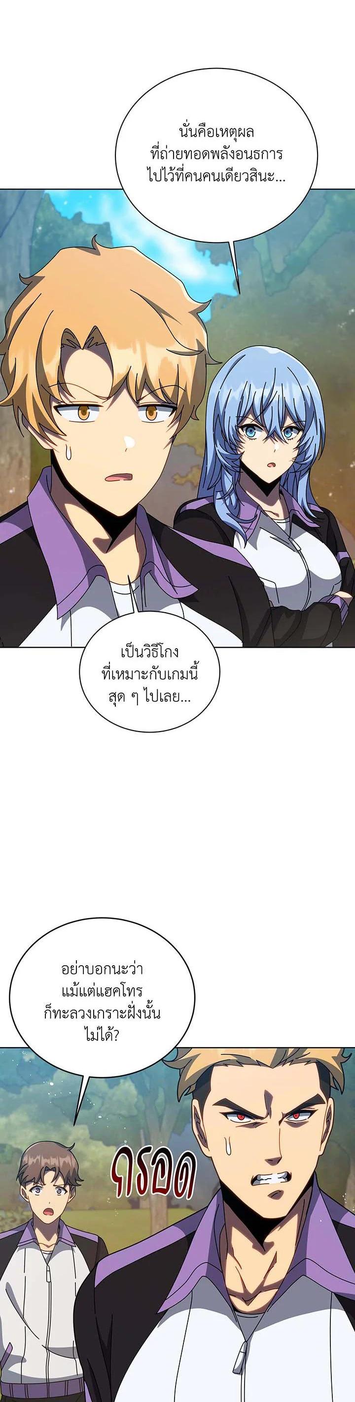 Necromancer Academy’s Genius Summoner ตอนที่ 134 page 32