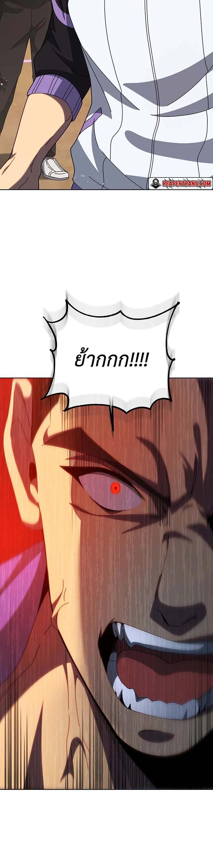 Necromancer Academy’s Genius Summoner ตอนที่ 134 page 33