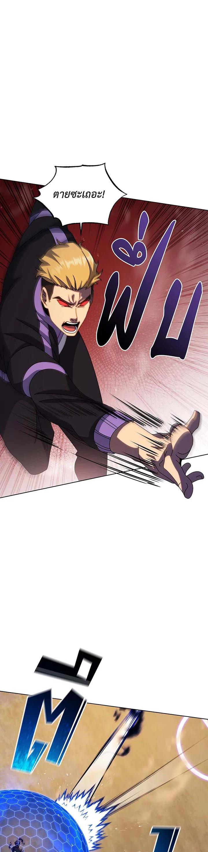 Necromancer Academy’s Genius Summoner ตอนที่ 134 page 34