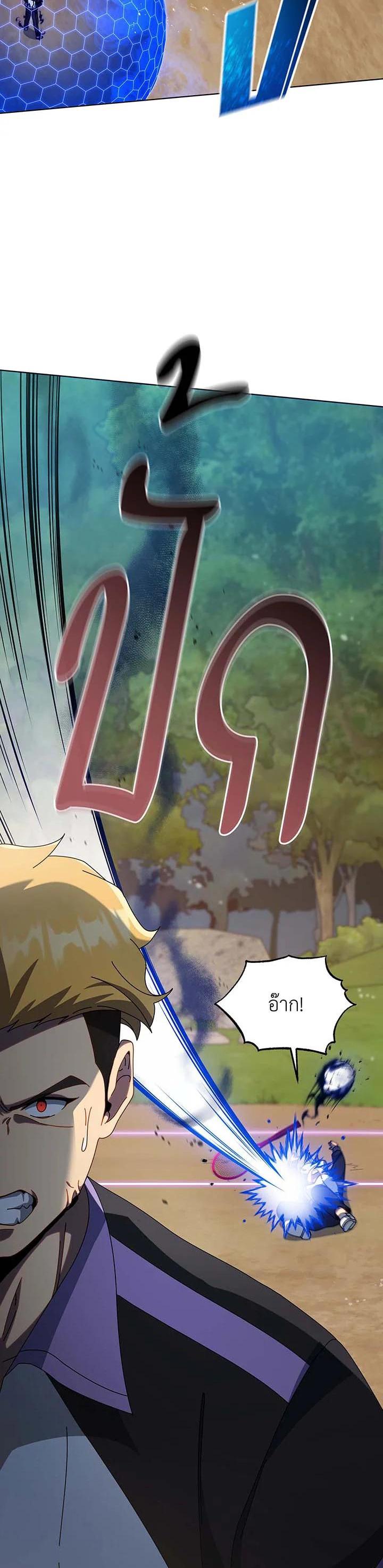 Necromancer Academy’s Genius Summoner ตอนที่ 134 page 35