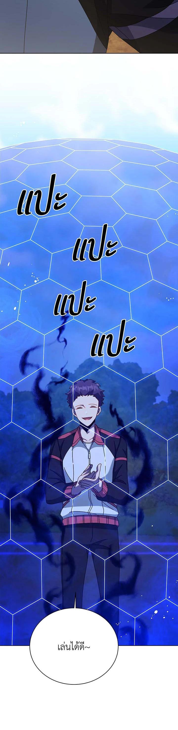 Necromancer Academy’s Genius Summoner ตอนที่ 134 page 36