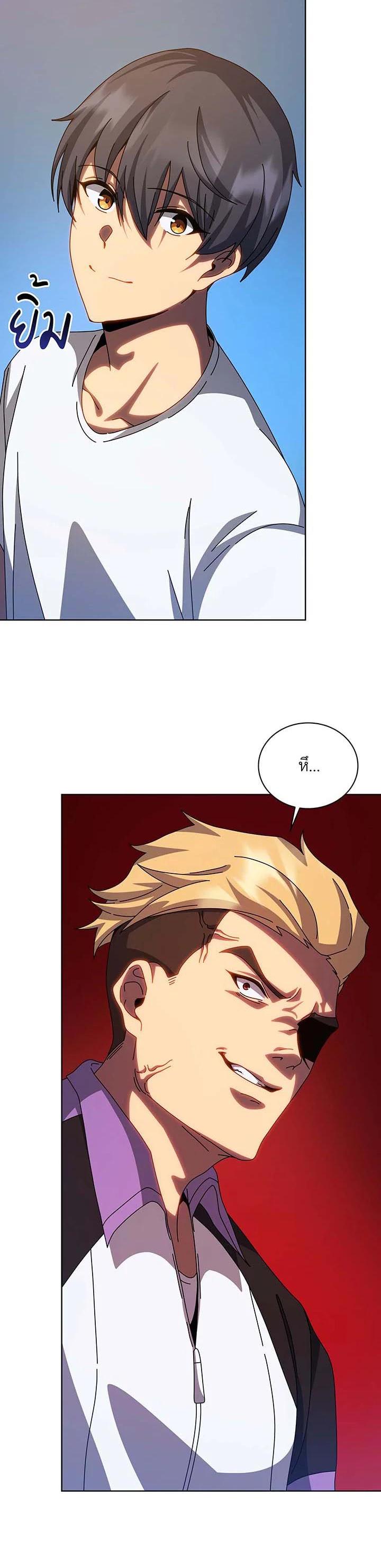 Necromancer Academy’s Genius Summoner ตอนที่ 134 page 40