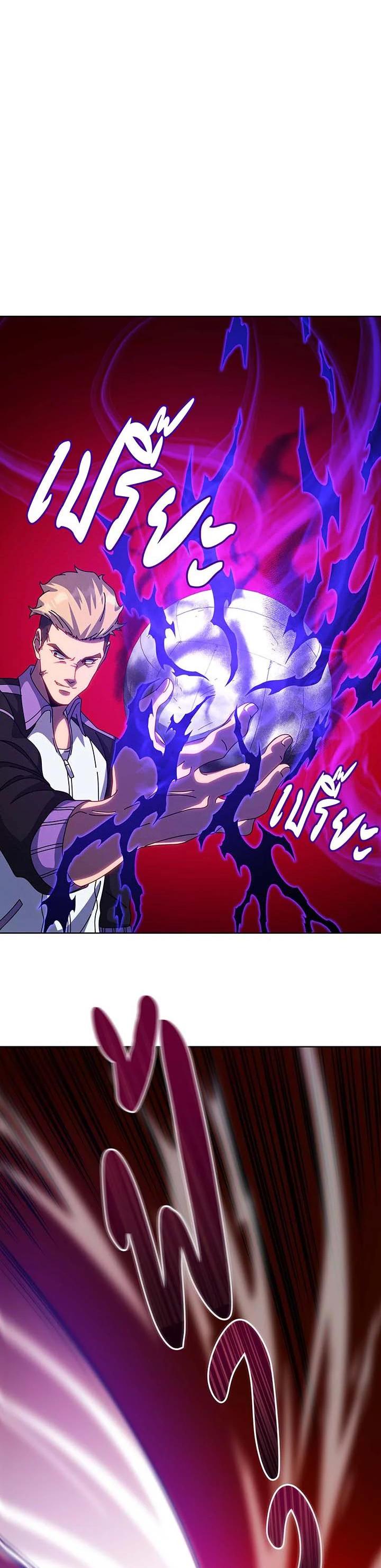 Necromancer Academy’s Genius Summoner ตอนที่ 134 page 41