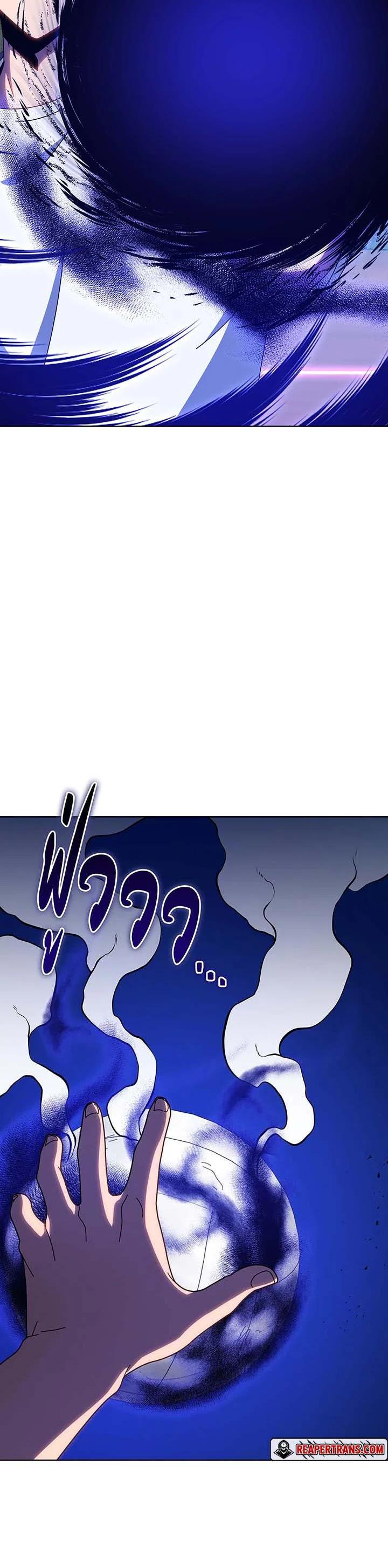 Necromancer Academy’s Genius Summoner ตอนที่ 134 page 46