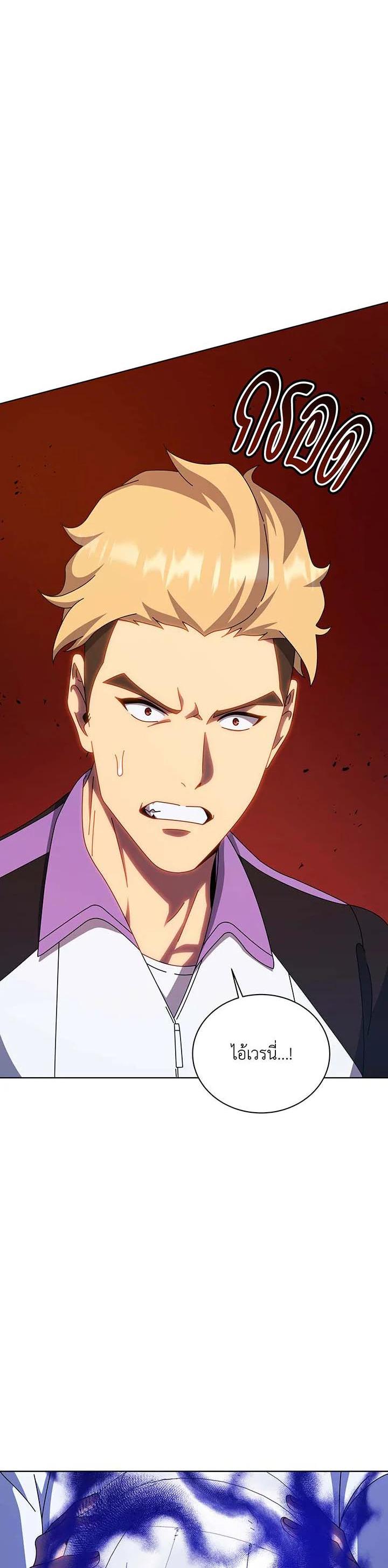 Necromancer Academy’s Genius Summoner ตอนที่ 134 page 47