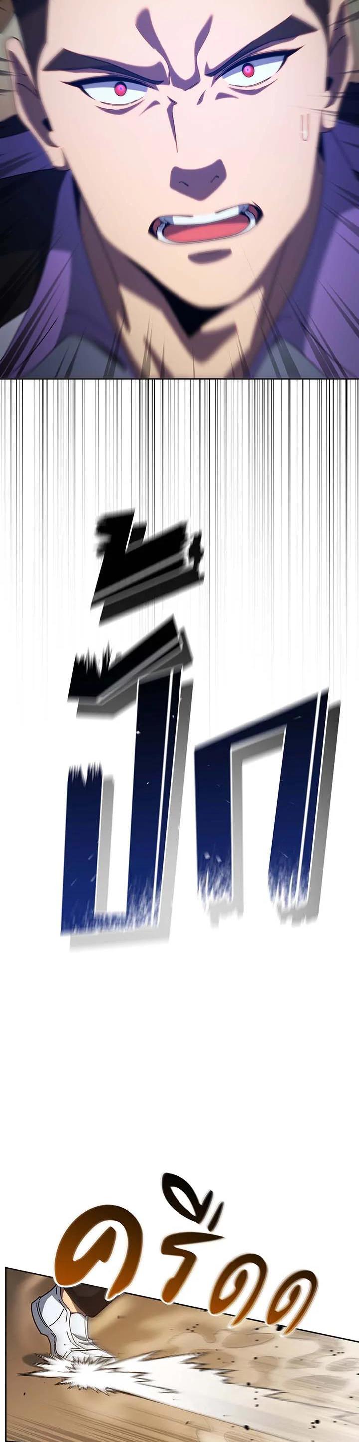 Necromancer Academy’s Genius Summoner ตอนที่ 134 page 52