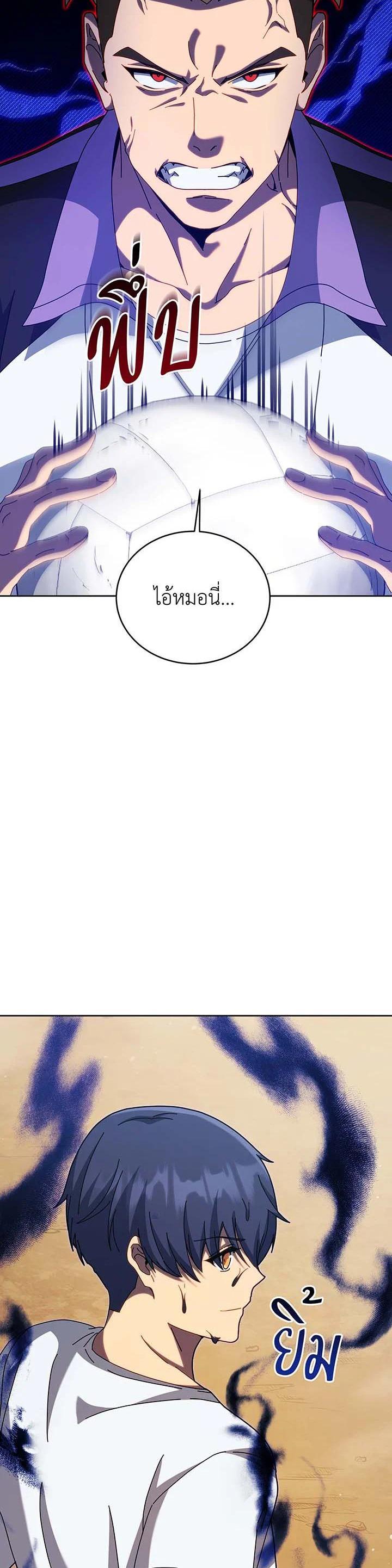 Necromancer Academy’s Genius Summoner ตอนที่ 134 page 54