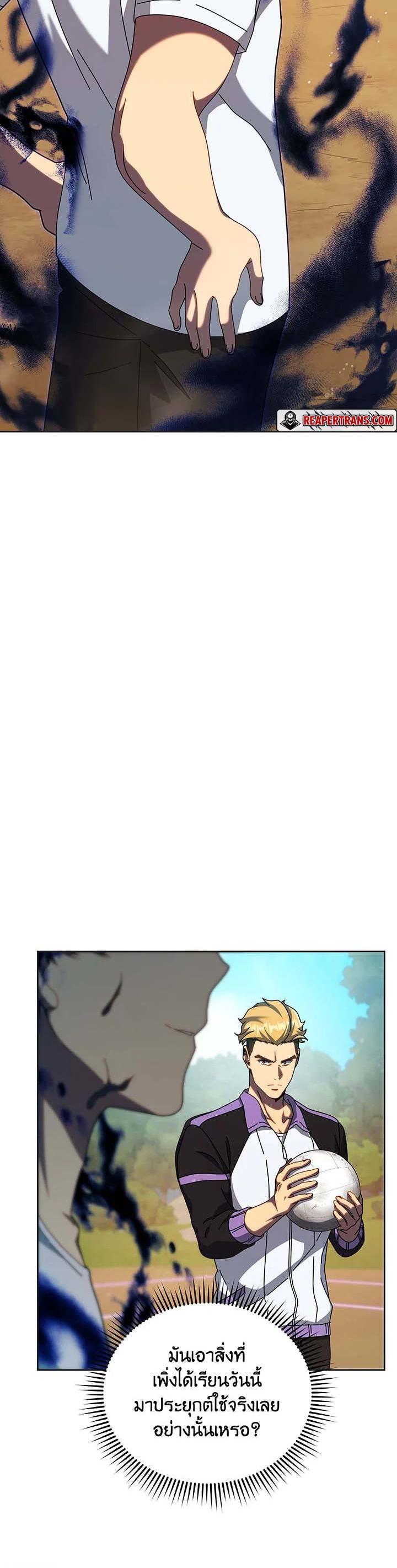 Necromancer Academy’s Genius Summoner ตอนที่ 134 page 55