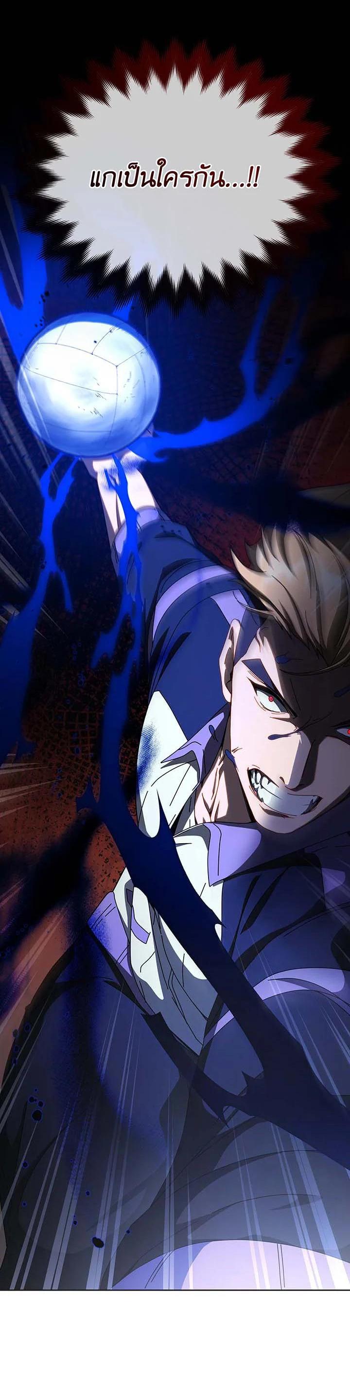 Necromancer Academy’s Genius Summoner ตอนที่ 134 page 58