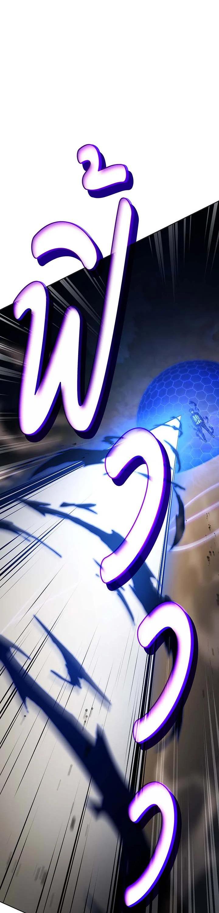 Necromancer Academy’s Genius Summoner ตอนที่ 134 page 59