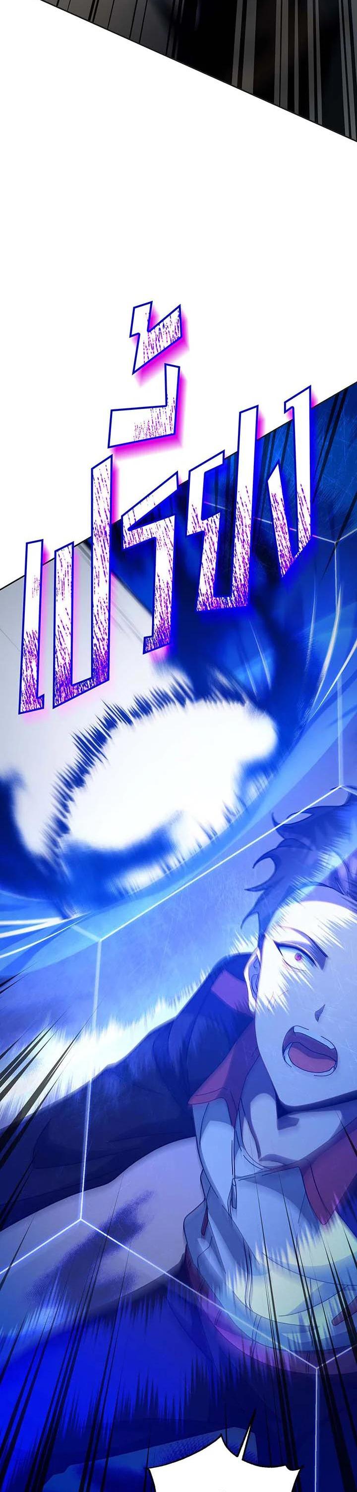 Necromancer Academy’s Genius Summoner ตอนที่ 134 page 60