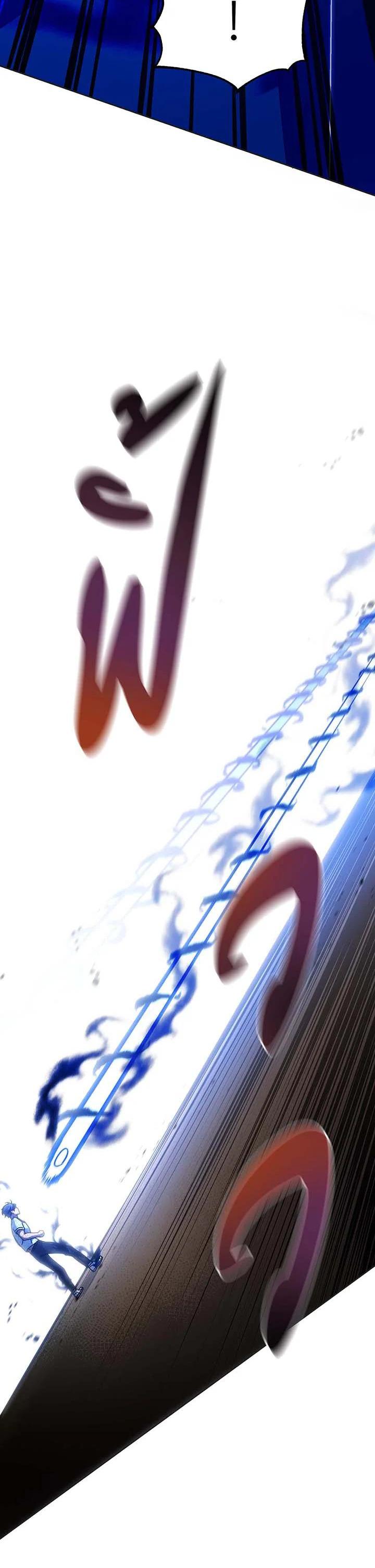 Necromancer Academy’s Genius Summoner ตอนที่ 134 page 61