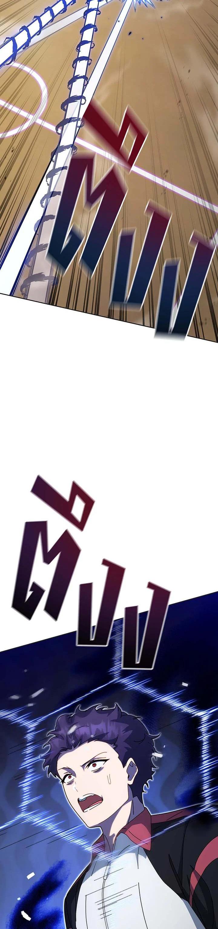 Necromancer Academy’s Genius Summoner ตอนที่ 134 page 64