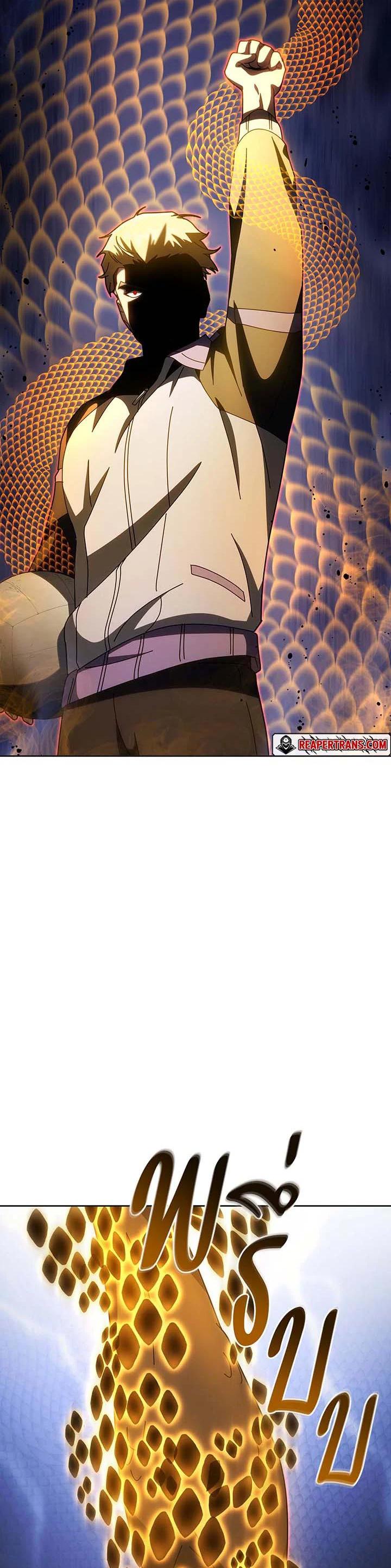 Necromancer Academy’s Genius Summoner ตอนที่ 134 page 66