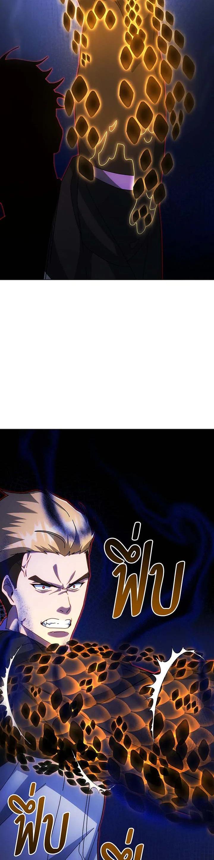 Necromancer Academy’s Genius Summoner ตอนที่ 134 page 67